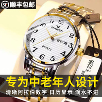 Old man watch male large digital dial luminous waterproof middle-aged and elderly quartz machinery to give father birthday gift practical
