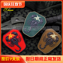 (Brave tribe) Scorpion warrior PVC rubber badge Velcro military fan armband bag sticker epaulette badge