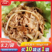 Gu Yan Japanese-style fat beef 180g10 bags of cooking bags Instant light meal Donburi Beef dishes takeaway clay pot dishes