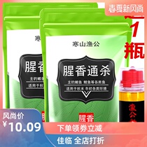 Wild fishing black pit crucian carp carp bream yellow tail bait autumn and winter lure fish food nest material