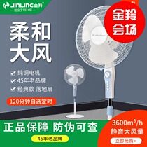 Golden Antelope Floor Fan Home Low Noise Power Saving Strong Wind Power SHAKE SHAKE THREE LEAVES TIMING LIVING-ROOM OFFICE TIMED FAN