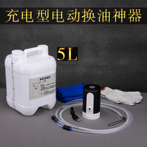 Car self-service maintenance self-pumping oil change tool artifact Electric oil change pump oil suction device