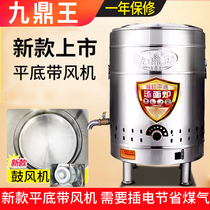 Jiuding King cooking noodle furnace commercial lower barrel electric multi-function gas energy saving soup noodle furnace insulation flat bottom cooking noodle barrel