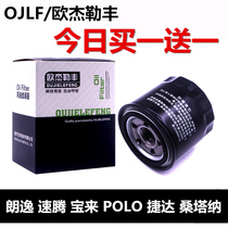 Adapt to Volkswagen New Jetta Lavida New Senteng EA211 New Ming Ruixin Ruixin Ruixin Golf 7 oil filter grid