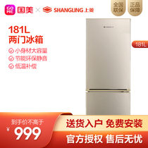 Shangling 181 liters small double open dormitory rental mini home refrigeration refrigerator BCD-181CK Gome