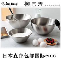 Japan Direct Mail Lyu Zongi Stainless Steel Beaten Egg Basin Cuisine Basin Wash Basin Drain Net Basin surface basin Stainless Steel Basin