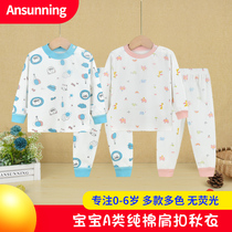 Baby autumn clothes Autumn pants Pure cotton childrens long-sleeved baby underwear set Childrens spring and autumn pajamas Childrens base clothes