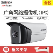 Hikvision 4 million HD wide angle 180 du camera waterproof network surveillance camera 3T45DP1-I