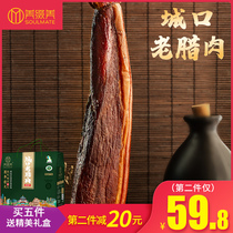 Mei-Mei Chongqing Chengkou old bacon Sichuan specialty smoked pork belly farmers 5kg Mid-Autumn Festival gift gifts