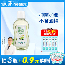 Shuang mouthwash sterilization and care of oral bacteria women pregnant women without alcohol fresh breath reduce plaque