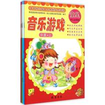 Childrens Star Kindergarten Five Major Areas Development Course in Curriculum-Upper Volume of the full set of 8 volumes of language mathematics Fine Arts Social Science Phonetic and other kindergarten teaching materials books