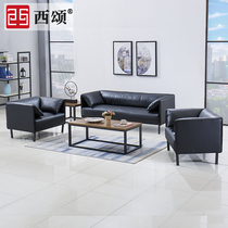 Xisen office sofa simple modern combination trio business reception room guest leisure leather sofa