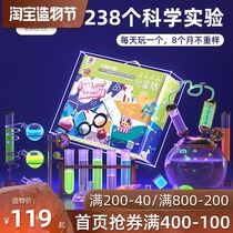 Childrens science experiment set Primary school toys stem fun archaeological equipment Handmade materials