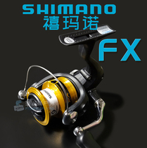 SHIMANO SHIMANO 19 FX spinning wheel Road sub-wheel fishing reel metal fishing wheel