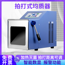 Spam type aseptic homogenizer laboratory beat homogenizer microbial detection homogenizer dispersion machine