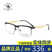 Saint Paul myopia frame Stainless steel mens myopia glasses full frame with myopia frame S 20572