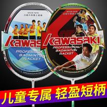 Kawasaki Kawasaki children and adolescents 3-12 years old all carbon Ultra Light children beginner badminton racket