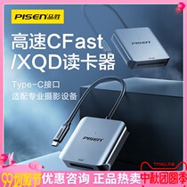 Pinsheng XQD CFAST card reader USB3 1 Ultra High Speed Transmission Type-c professional card reader