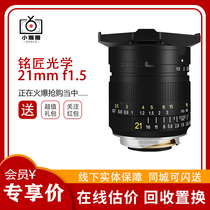 Mingsmith Optical 21mm f1 5 Full-format Super Wide Angle Lens for E-mouth Furenda Fuji Leica M Micro Single