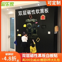 Blackboard wall Home Childrens Environmental Protection self-adhesive magnetic soft blackboard dust-free graffiti wall sticker double-layer blackboard customization