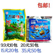 Cage special material medicine set shrimp cage shrimp cage box rice eel lobster bait water additive fish net food