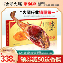 Golden Jinhua Ham Whole Leg 2 75kg authentic Zhejiang specialty holiday gift Mid-Autumn Festival gift business gift box