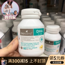 Australia imported BIO ISLAND BIO ISLAND infant seaweed oil DHA brain gold new packaging