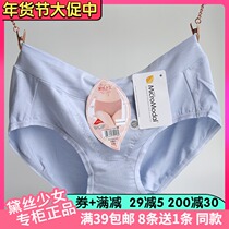 4 pieces of Daisy girl underwear soft and comfortable Mordale ladies solid color medium low waist underwear 29258