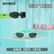 Dcyso Swimming Glasses Waterproof Fog Resistant High Definition Male and Female Children Myopia Solid Color Swimming Glasses Swim Hat Set Diving