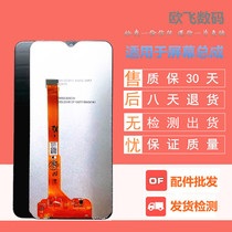 Suitable for backgammon VIVO Y91 Y93 Y93S Y95 Y97 Y81S screen assembly internal and external touch display