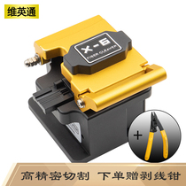 Viintong X-6 fiber cutting knife High precision fiber optic cable welding machine cutter Cold connection hot melt tool set Automatic light brazing cutting machine
