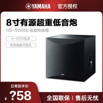 Yamaha NS-SW050 Home Theater Active Ultra Weight Subwoofer 8 Subwoofer