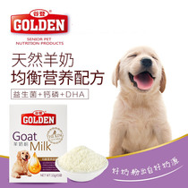Guteng dog pet goat milk powder puppy Teddy small dog bone calcium supplement nutritional supplement health care products