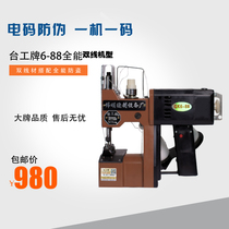  Taiwan Gong brand GK6-88 multi-function double-line seam sealing machine flour woven bag sealing machine gun portable small