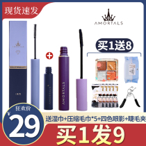 Alwood grapes mascara woman with bottom waterproof slim roll and not fainting and not demakeup Portuguese big card net reddits