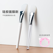 Silicone mask brush mask brush mud membrane special brush beauty mask brush