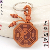  Peach wood keychain pendant Creative wood carving Taoist crafts Taoist boutique small pendant