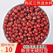 Northeast Red Bean 1 Jin Farmhouse Self Produced Red Little Bean Loaded With Five Grain Grocery Grain New Stock Grain Beans Non-Red Beans Pearl Barley Rice