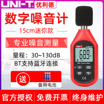 Youlide UT353BT noise meter detector noise test decibel meter high precision sound level meter household 351C