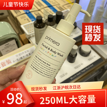 Primera Freemina baby childrens facial cleanser mild clean facial cleanser body wash two in one