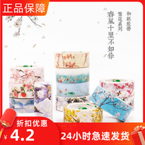 Original Forbidden City Tape and Paper Tape Original Handbook diy Decorative Handbook Tape Lipstick Sticker Decorative Box Sticker