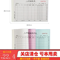 Wright carbon-free copy warehousing single triple multi-column 32k horizontal large warehouse purchase warehousing documents