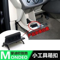 Zhisheng toolbox buckle glove box handle storage box Maxus buckle lower left lower instrument panel black buckle