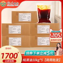 (manufacturer catering customized scum-free clear oil 5 boxes) 10kg boxes Sichuan famous hot pot bottom material red oil no residue