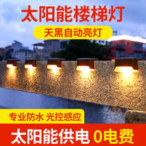 Solar outdoor garden lamp garden decoration home waterproof step lamp Wall staircase wall staircase railing lamp