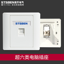 Mingkai Electric 86 wall concealed Gigabit network information panel with shielded super six network cable computer socket