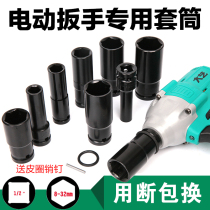 Electric wrench socket 22mm hexagon socket auto repair set frame work shed long head non-big art General