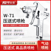 Ruiyi W-71 pressure-fed pneumatic spray gun Paint spray gun High atomization high pressure paint spray spray can spray