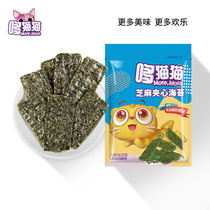 Special Field Pat 1 Fat 3 Cat Cat Baby Cheese Pumpkin Seeds Hemp Sandwich Sea Tunica Crispy