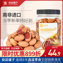 Good Pint Pawn With Good Peel Root Fruits 500g Canned Nuts Extra-large Dried Fruits Milk Aroma Small Snacks Wholesale Official